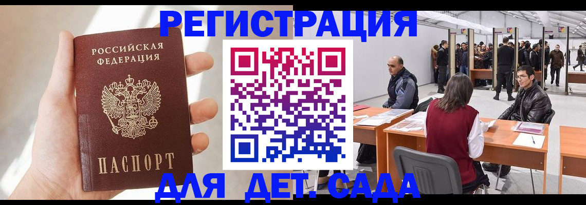 миграционный учет в Курской области